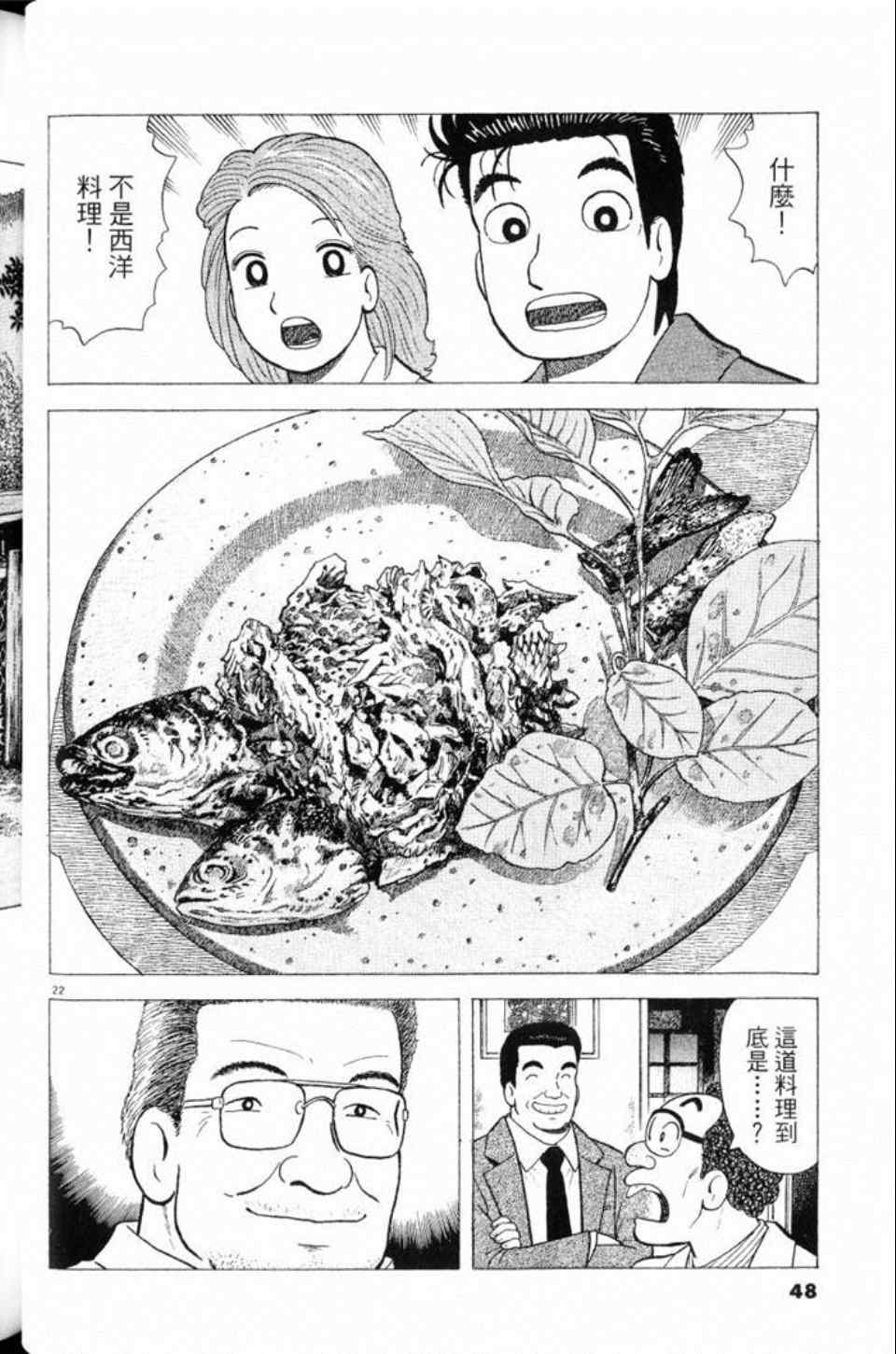 第48页
