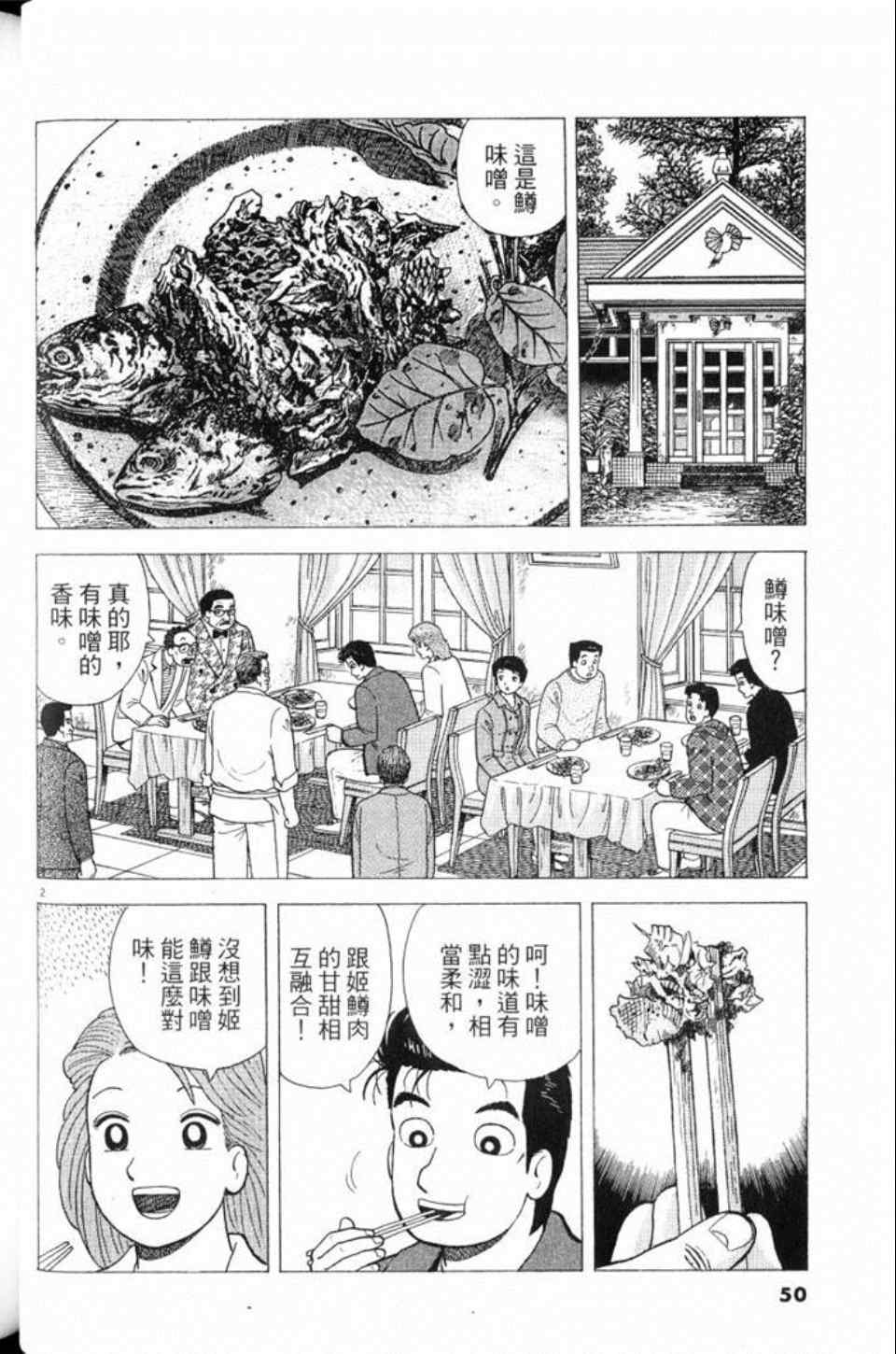 第50页