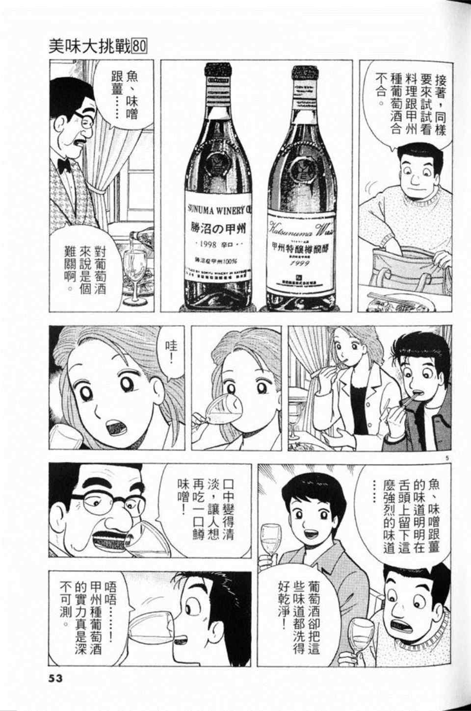 第53页