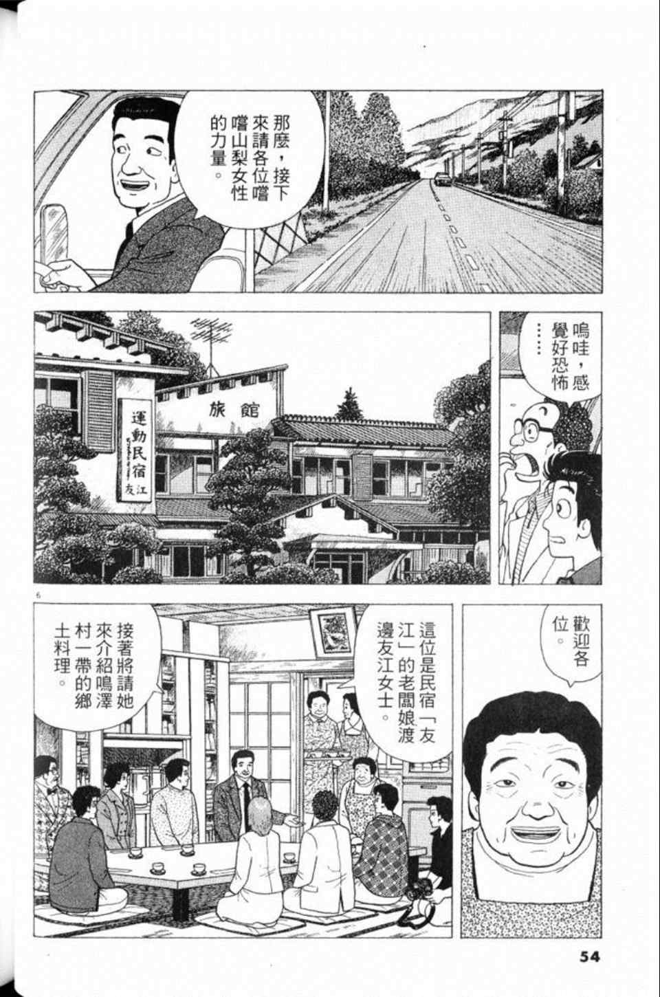 第54页
