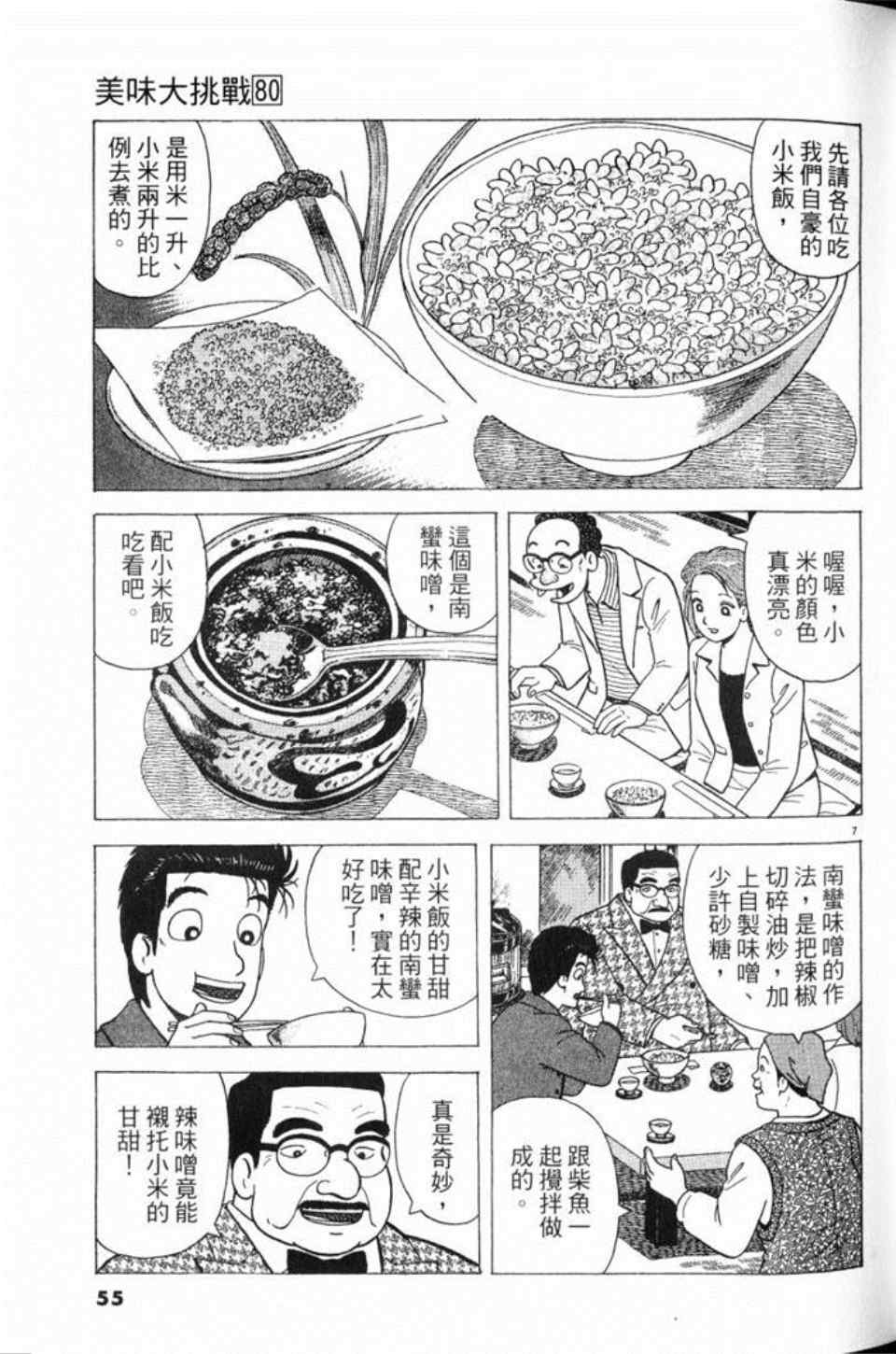 第55页