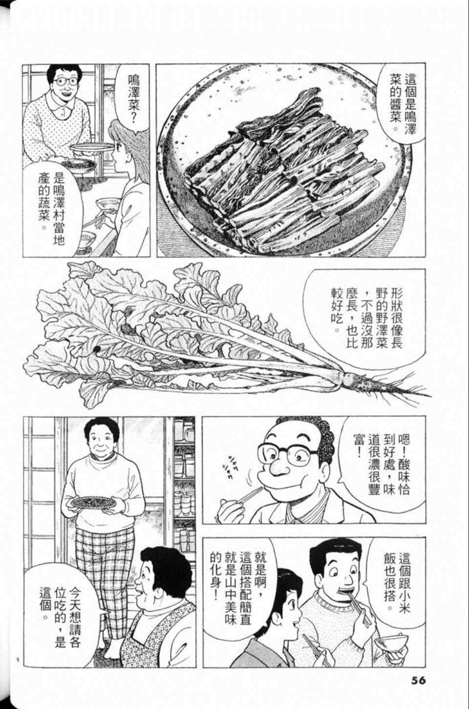 第56页