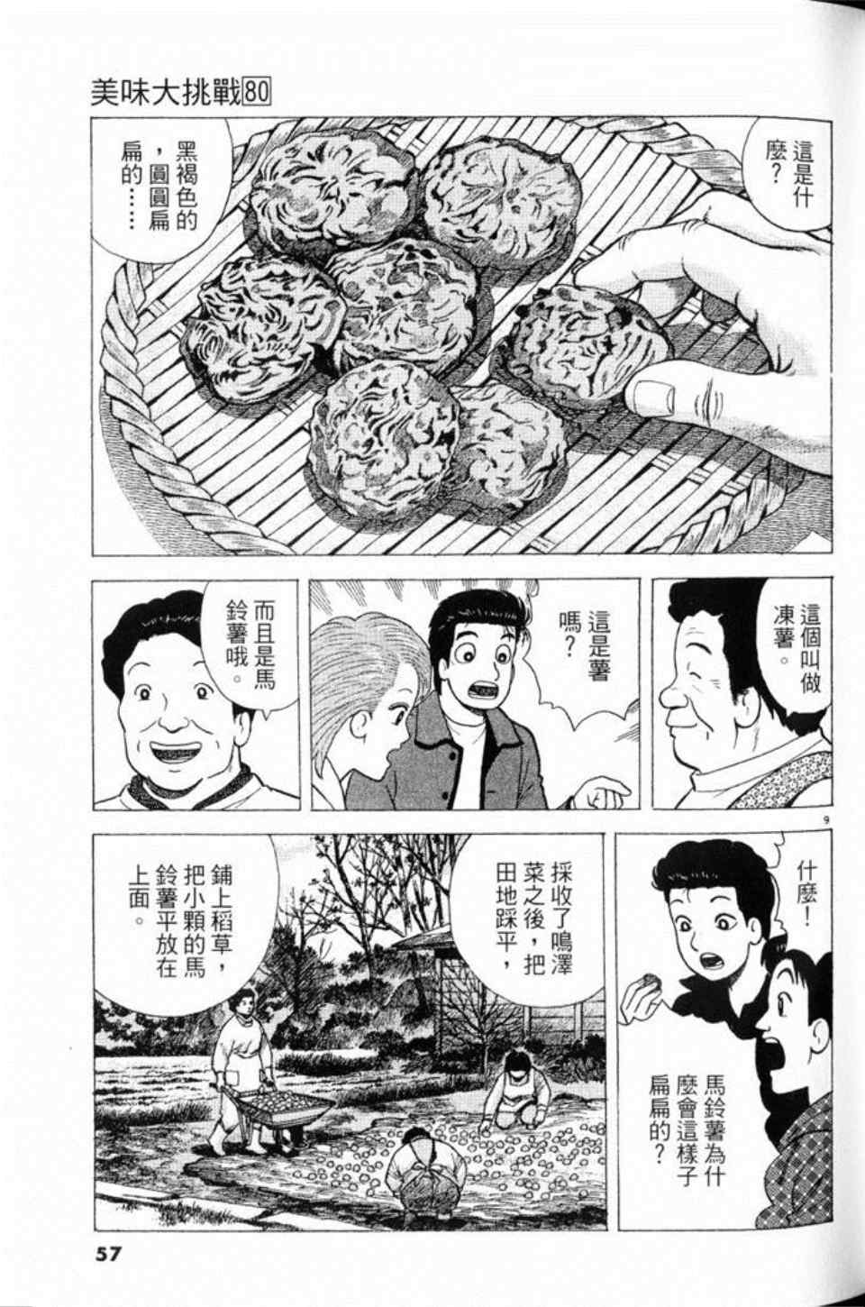 第57页