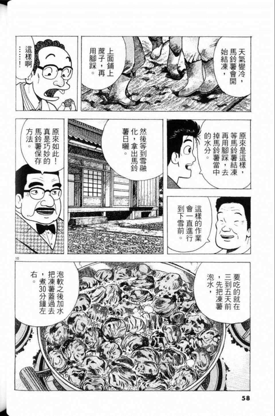 第58页