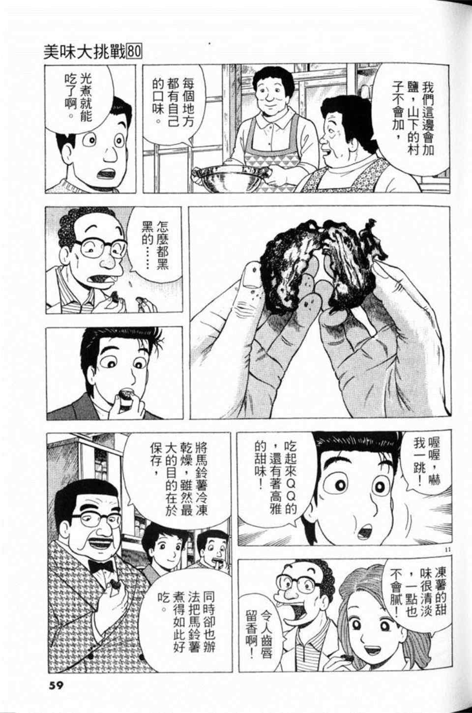 第59页