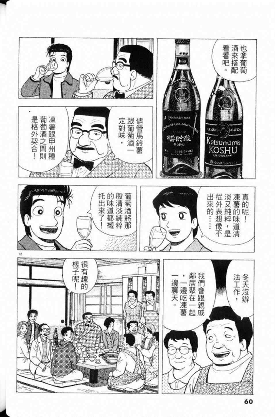第60页