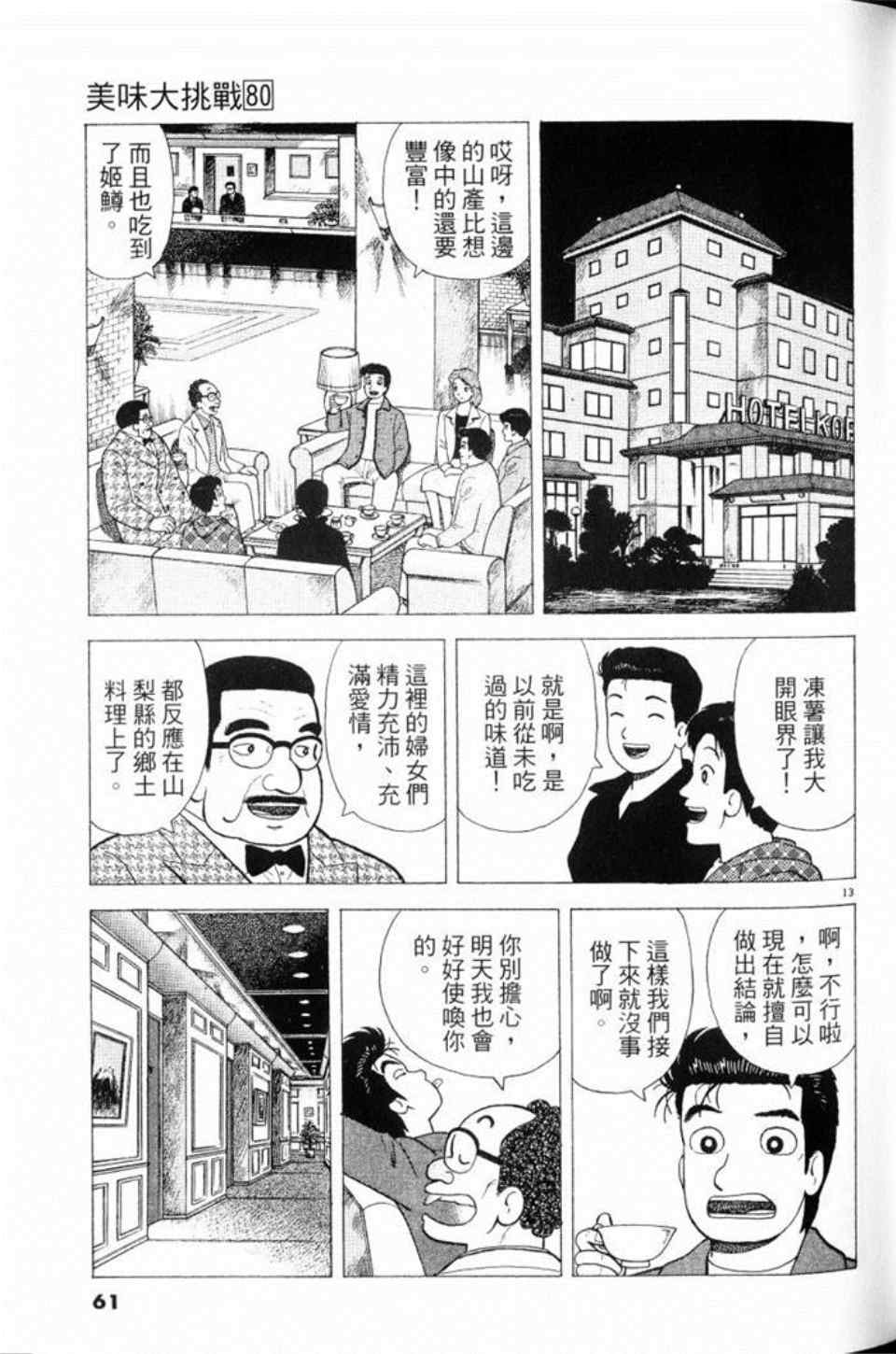 第61页