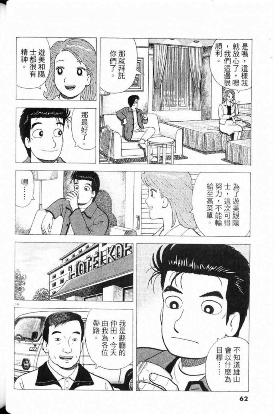 第62页