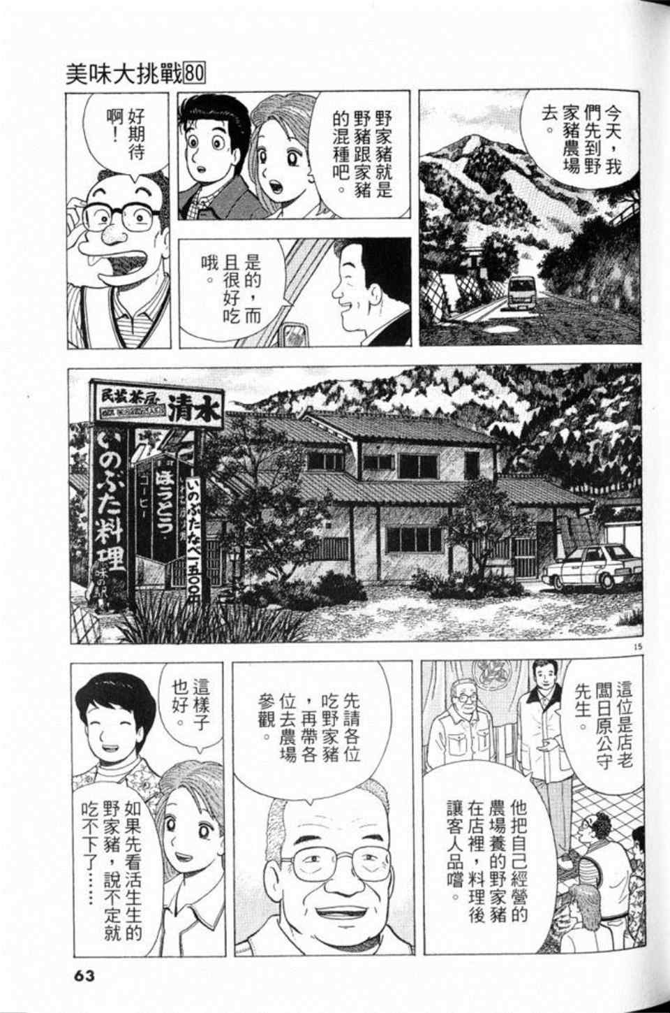 第63页