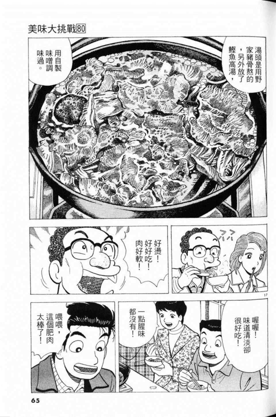 第65页