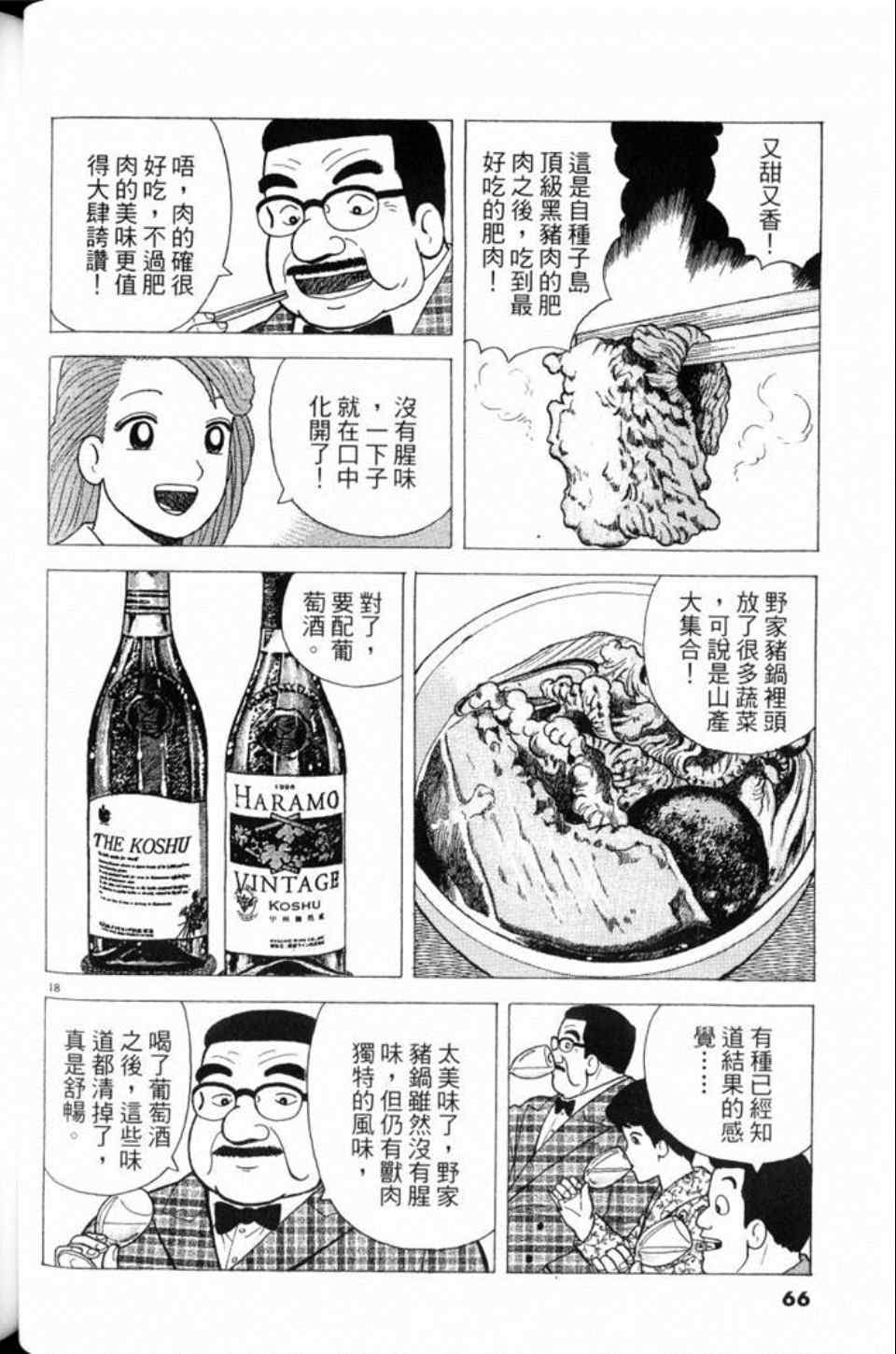 第66页
