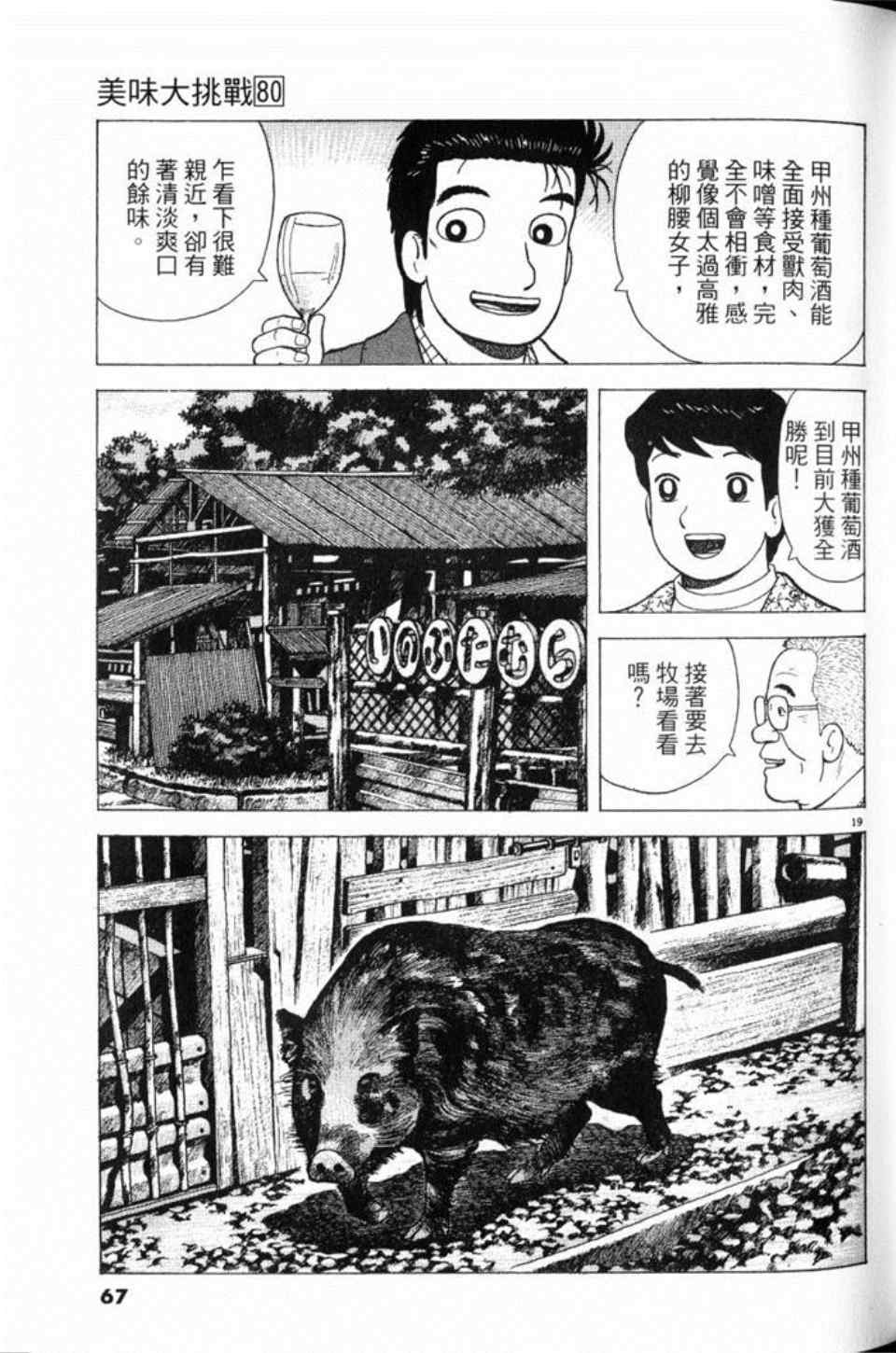 第67页