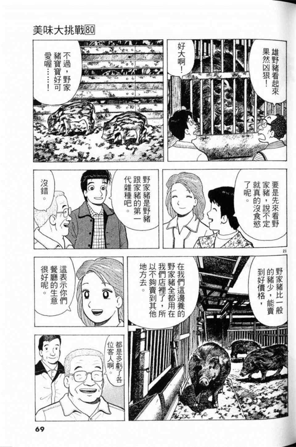 第69页