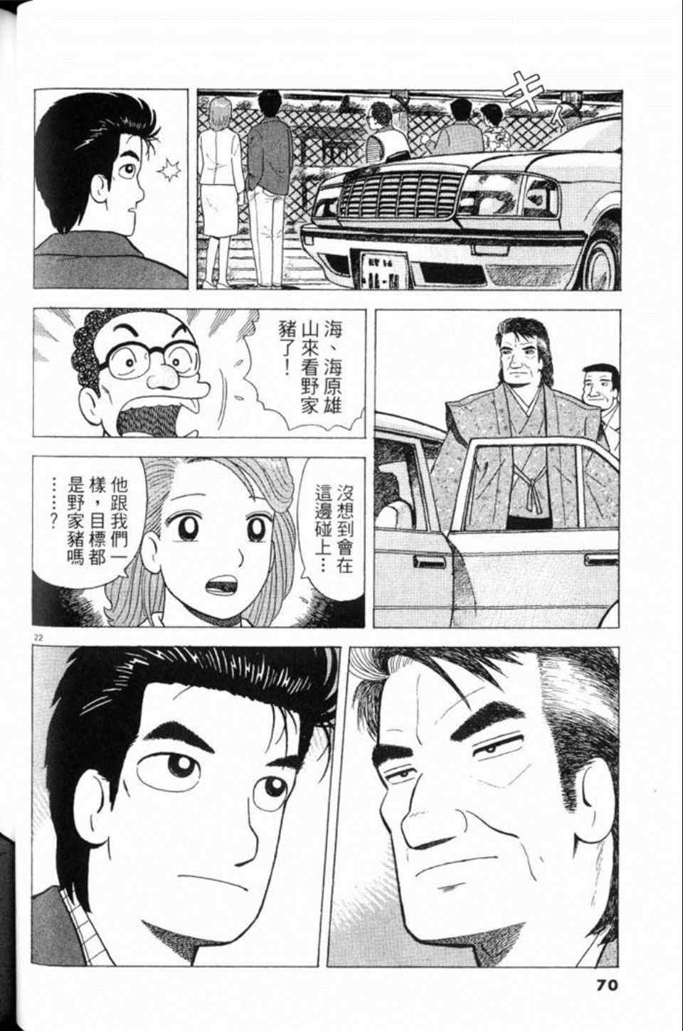 第70页