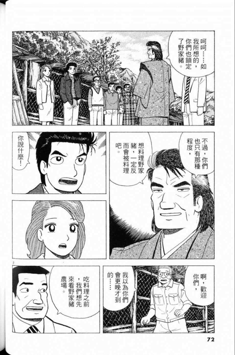第72页