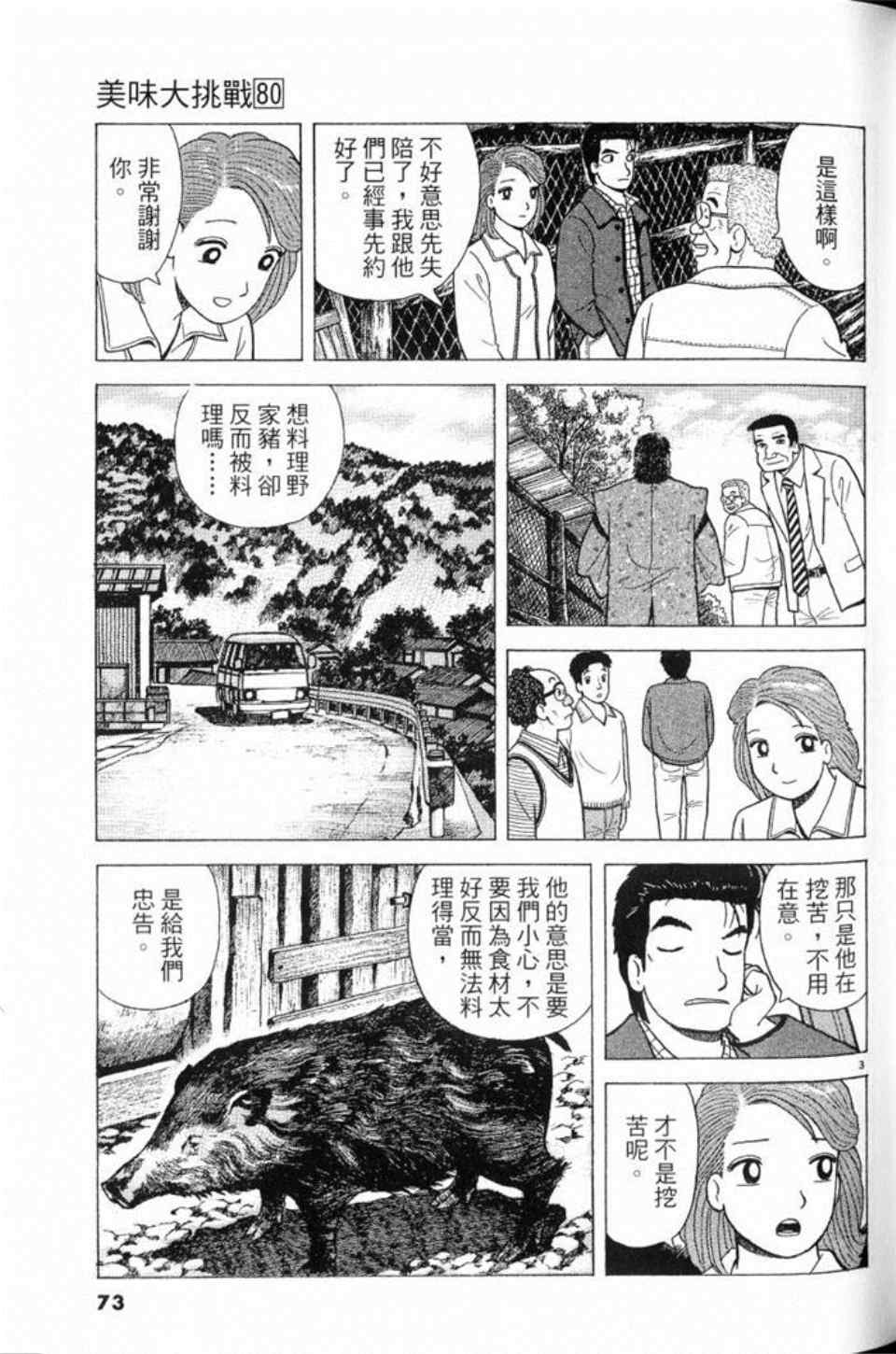第73页