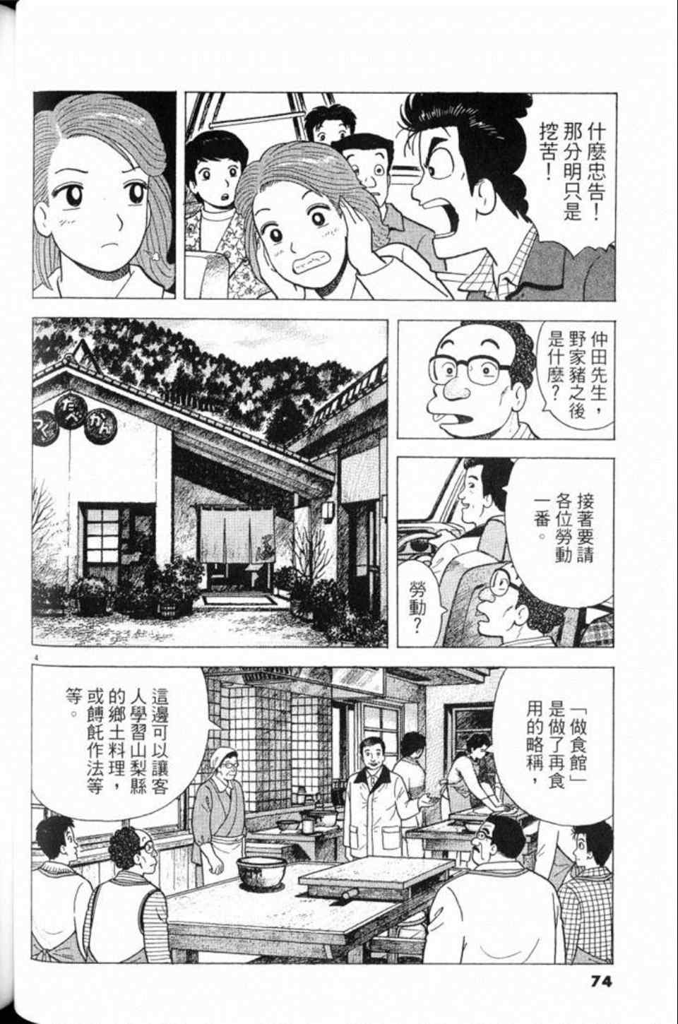 第74页