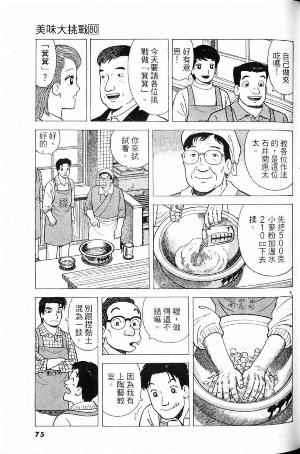第75页