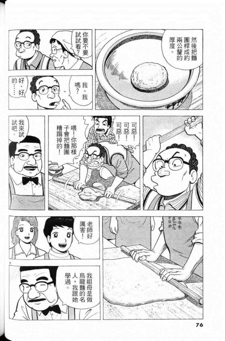 第76页