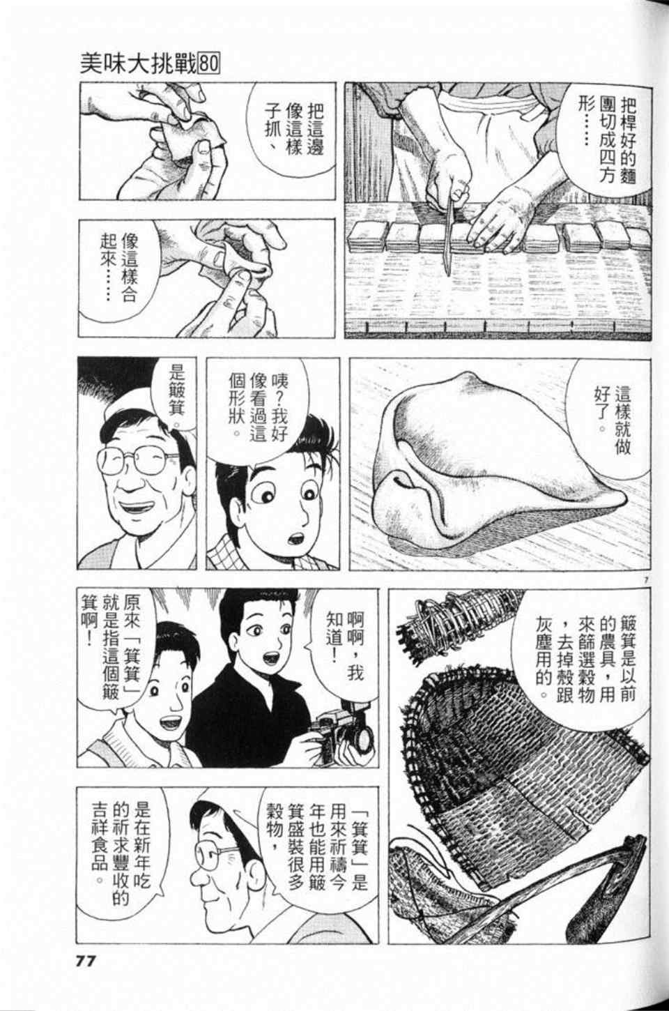 第77页