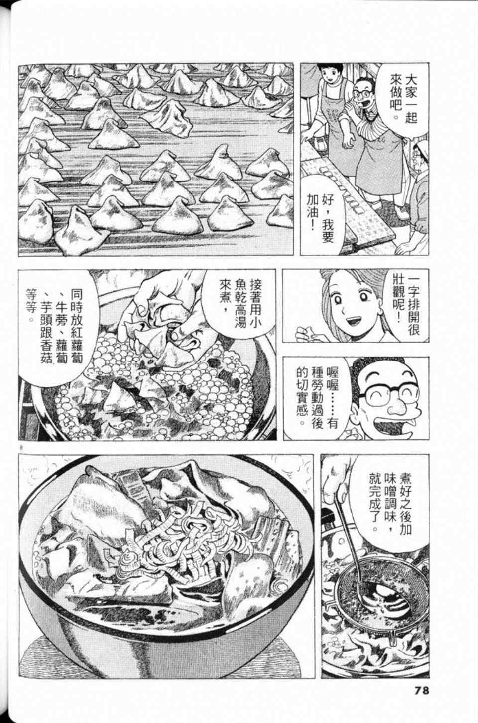 第78页