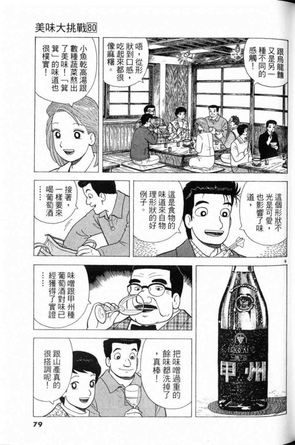 第79页
