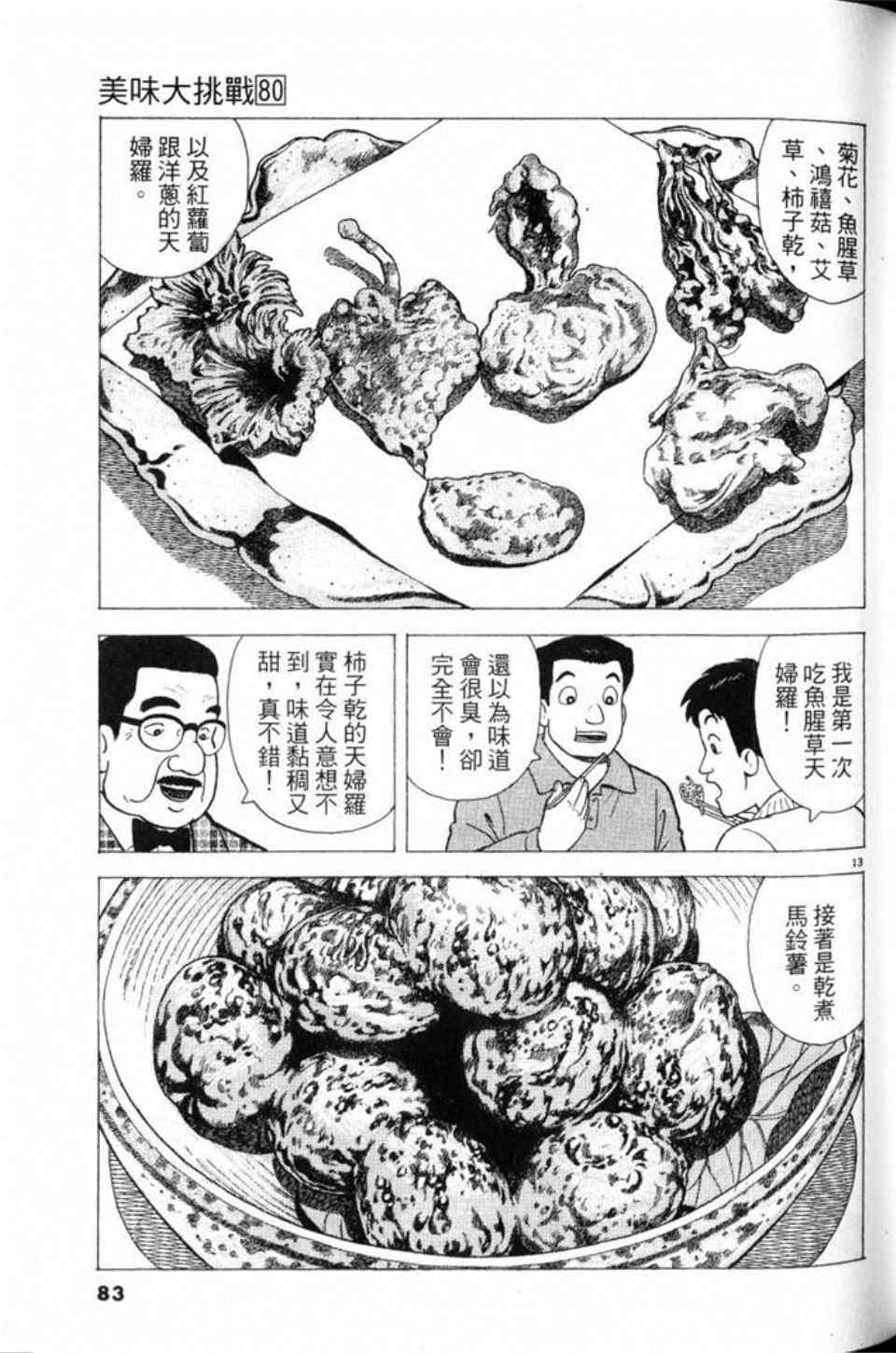 第83页
