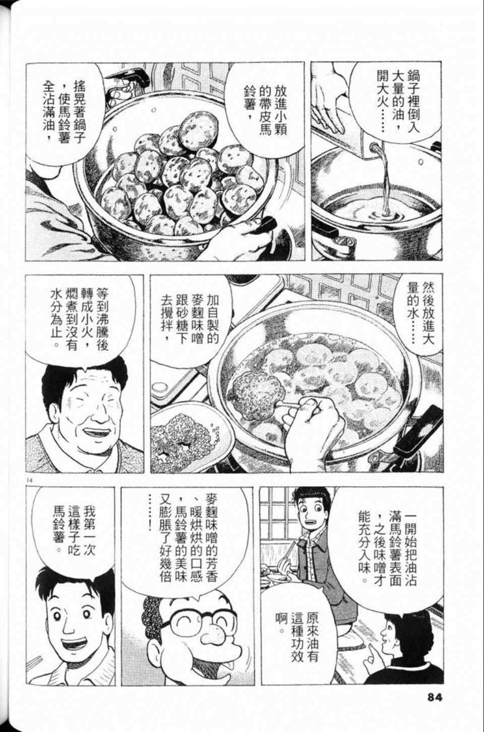 第84页
