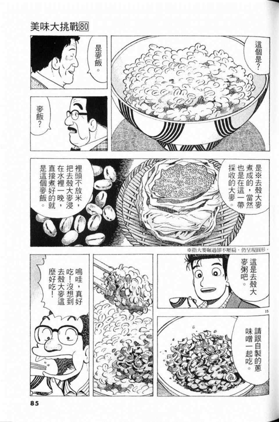 第85页