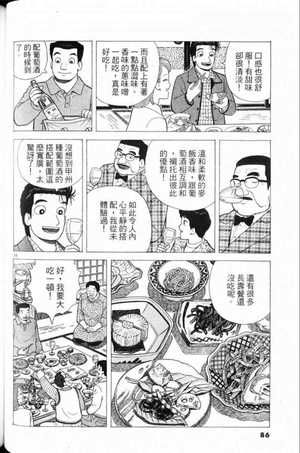 第86页