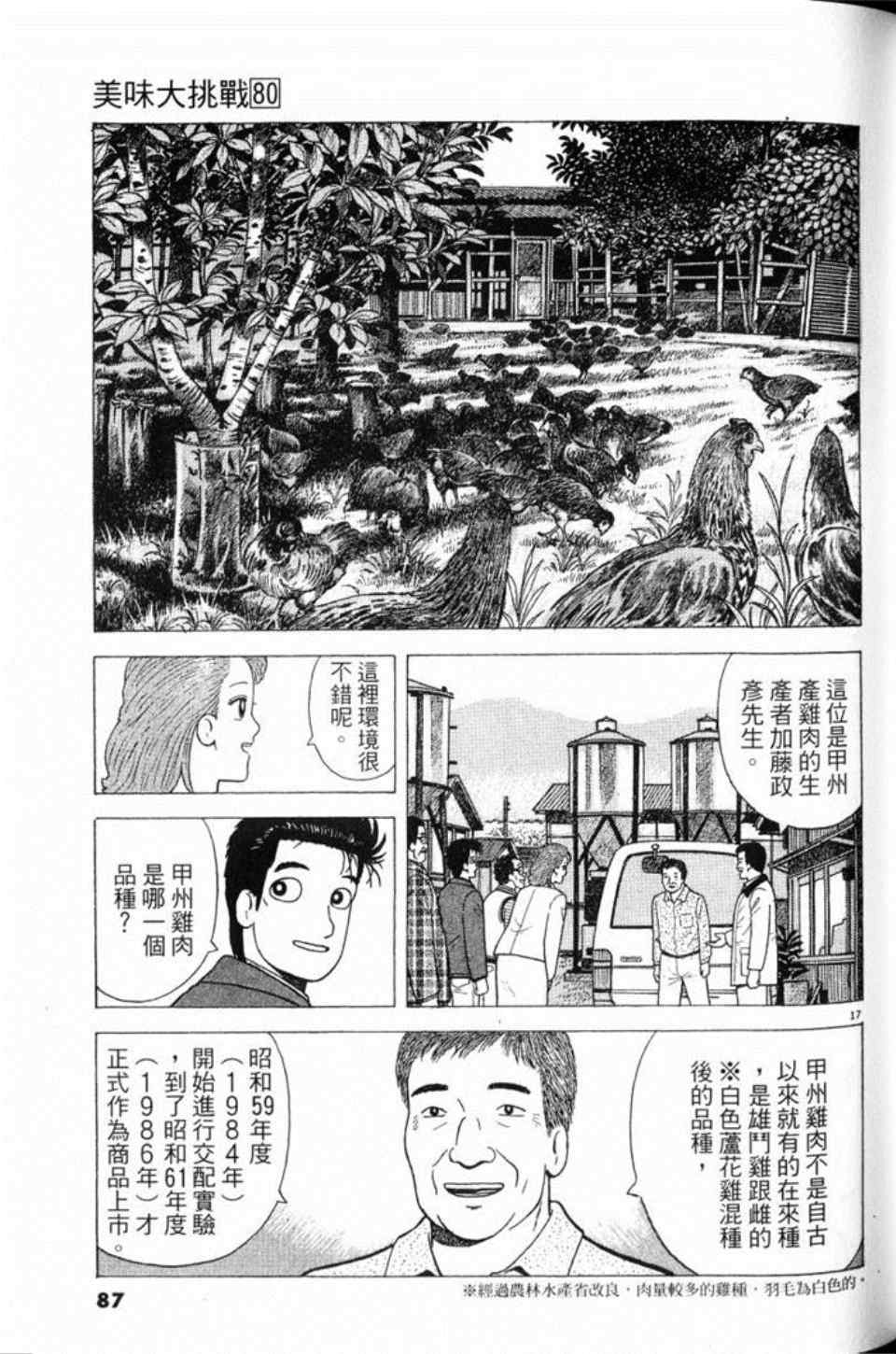 第87页