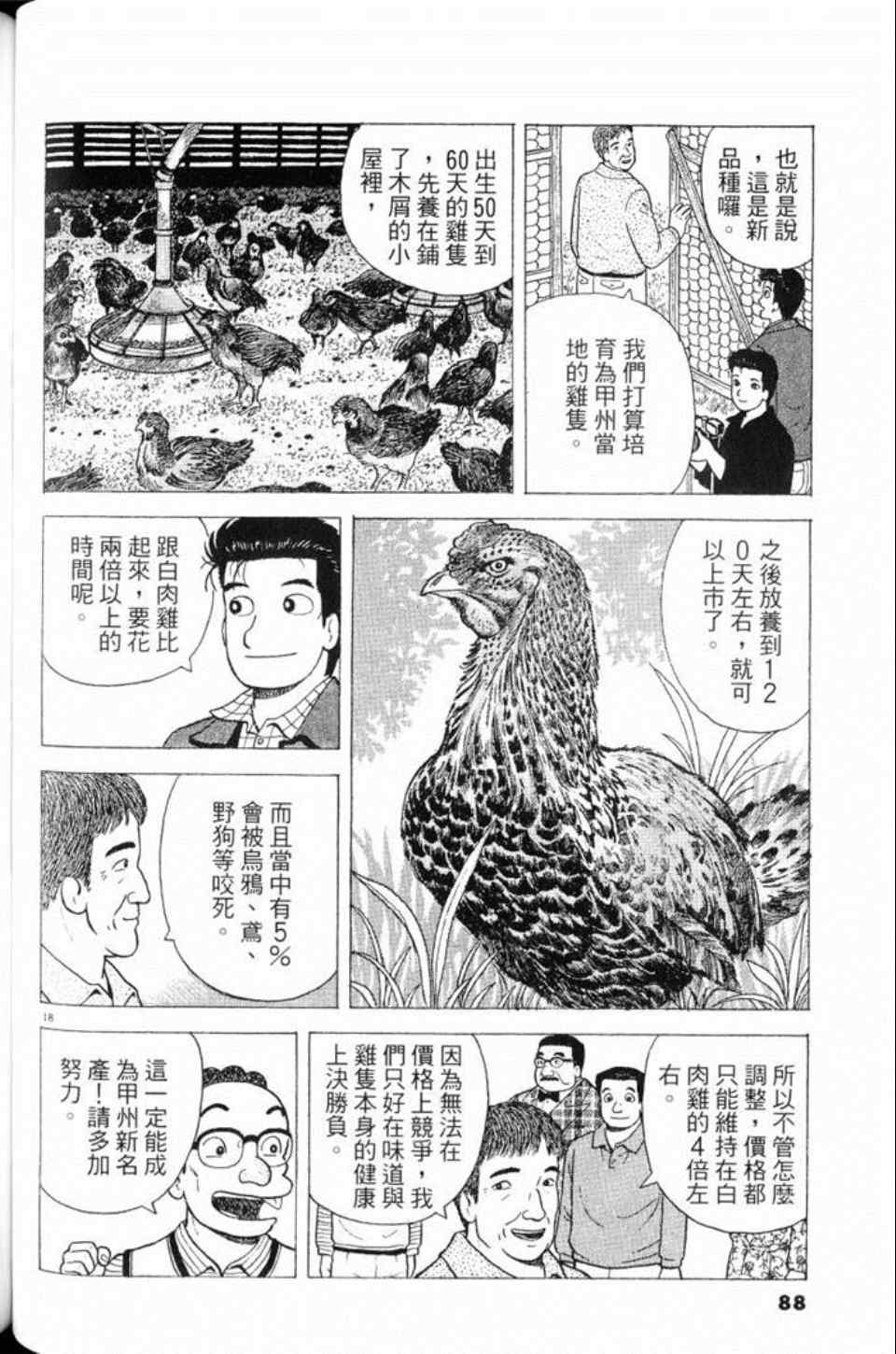 第88页