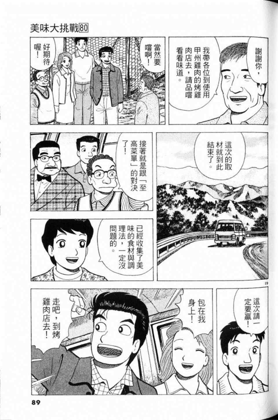 第89页