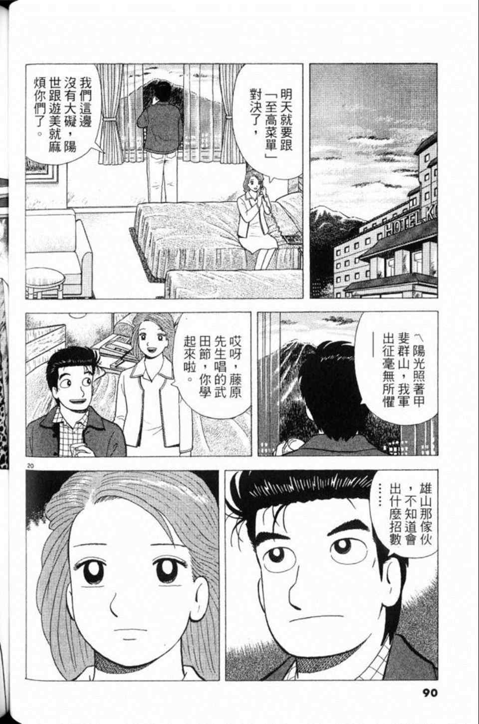 第90页