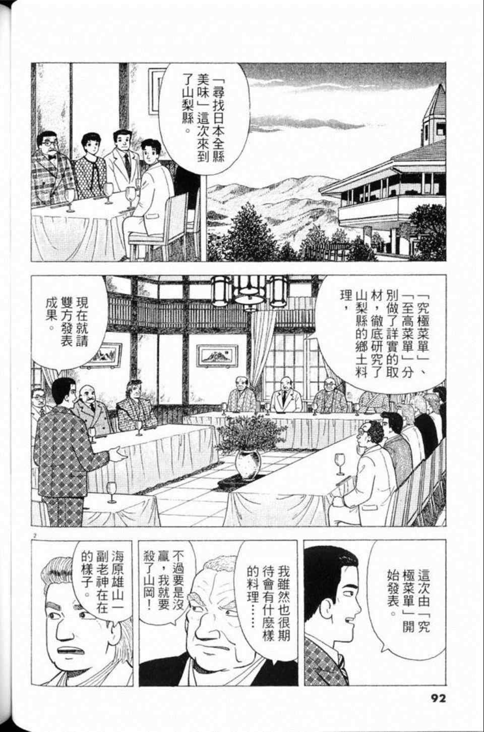 第92页