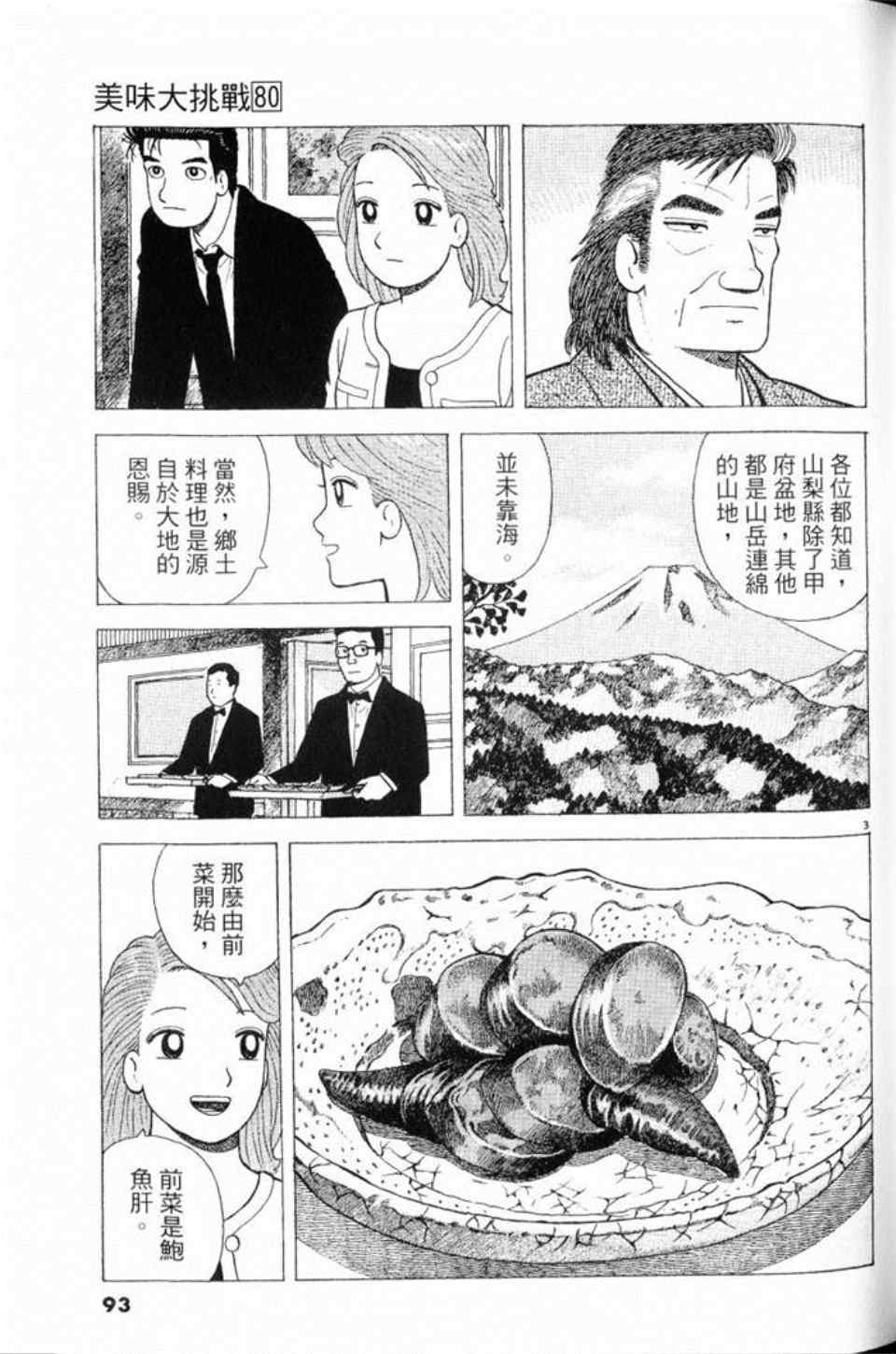 第93页