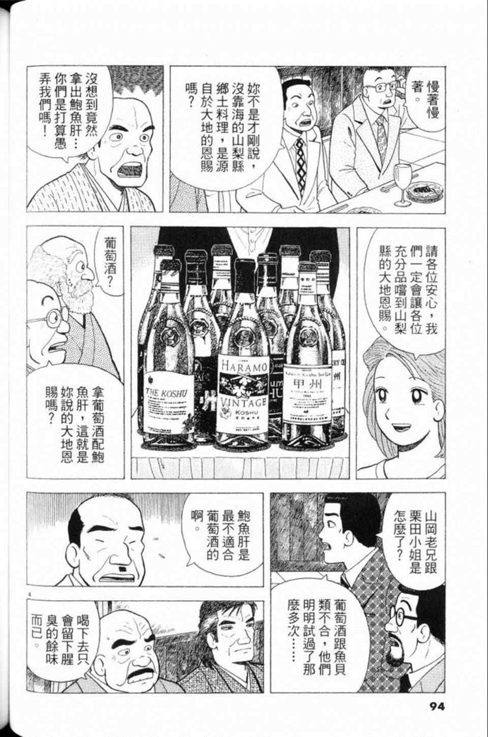第94页