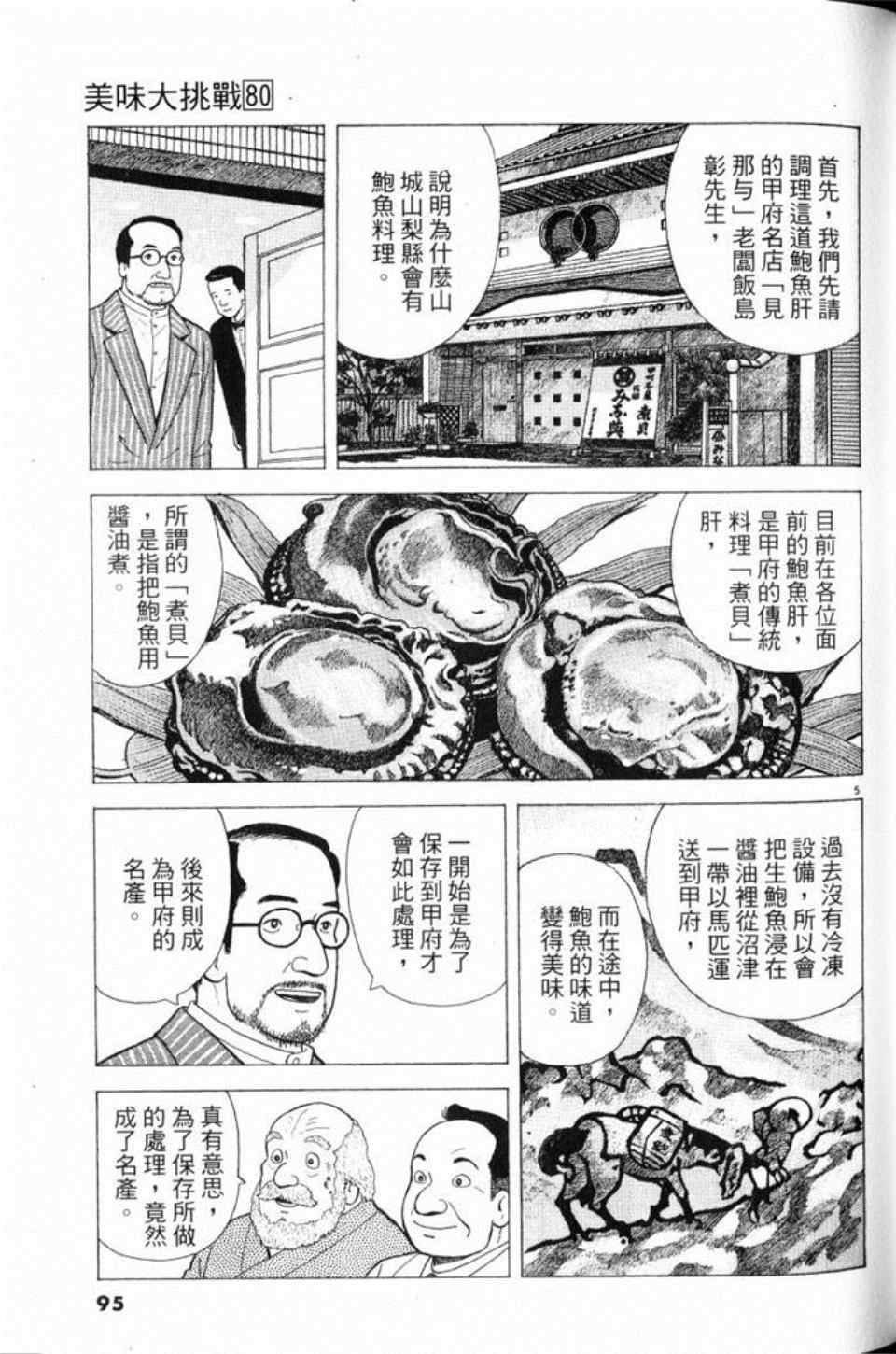 第95页
