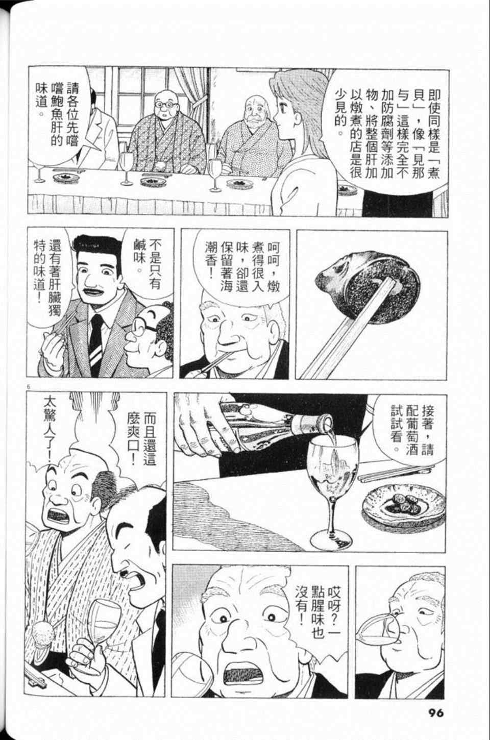 第96页