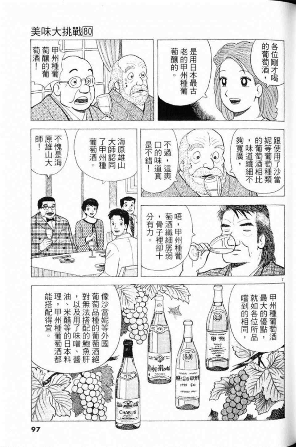 第97页