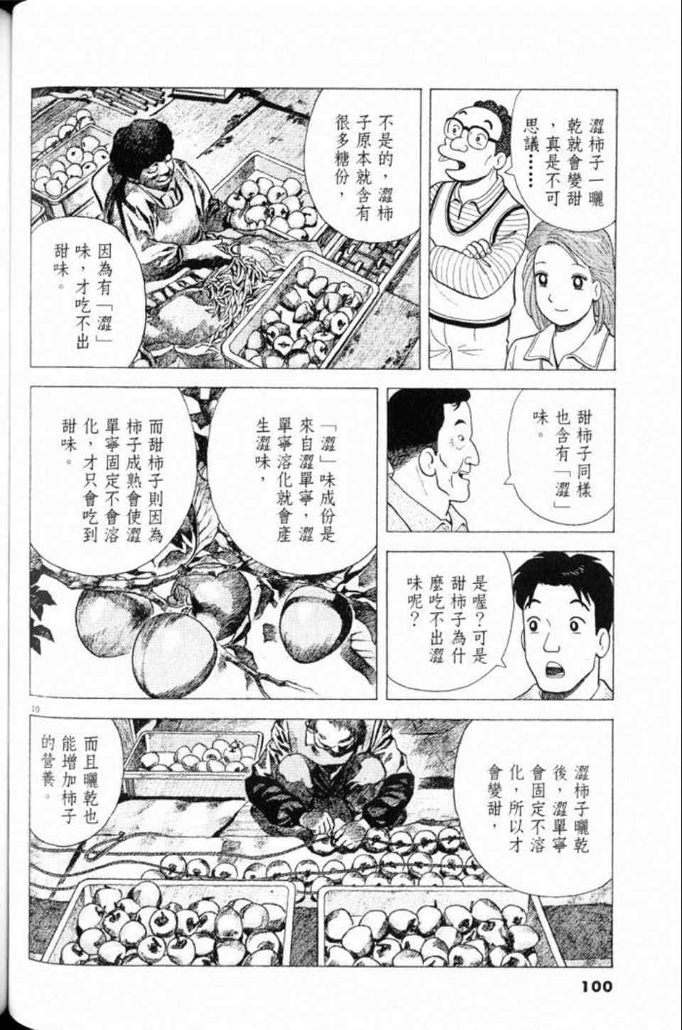 第100页