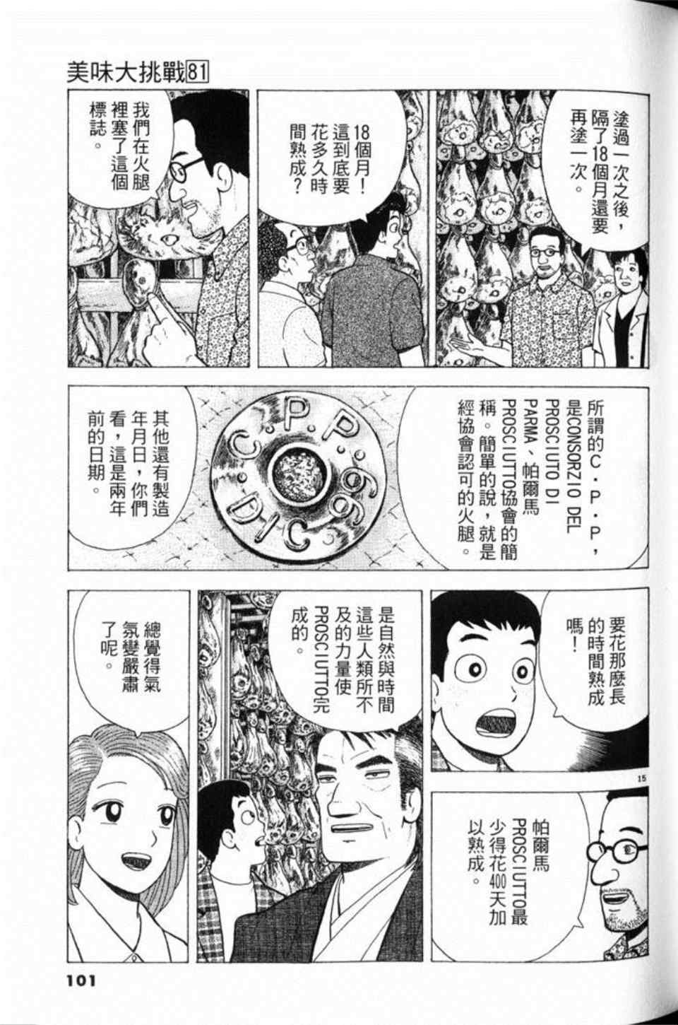第101页