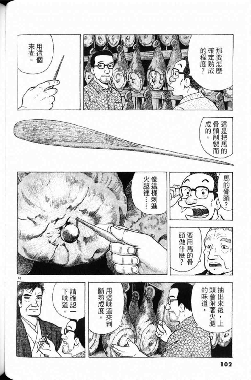 第102页