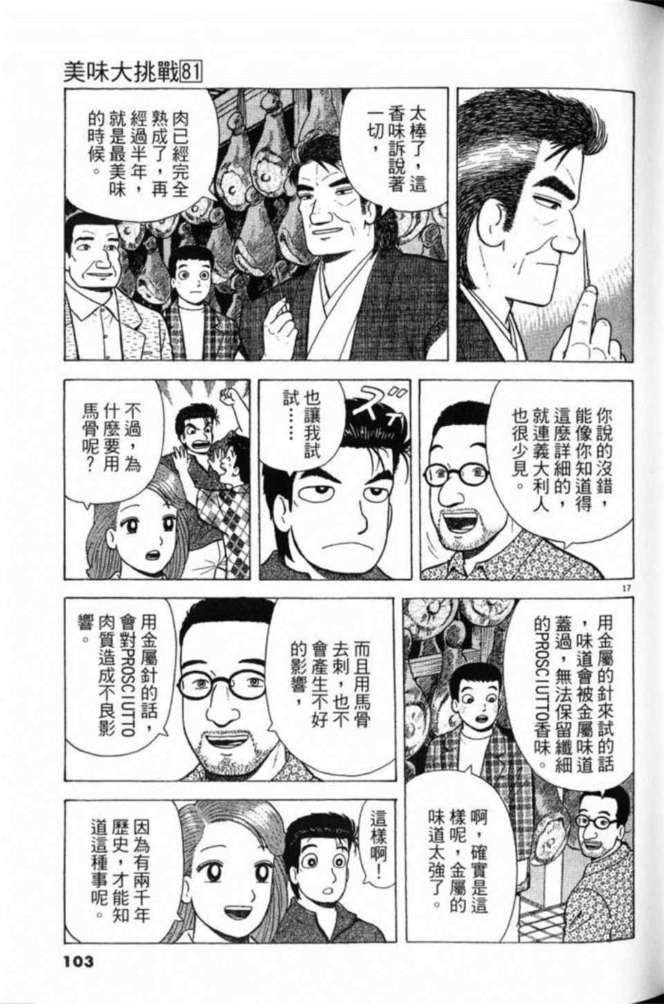 第103页