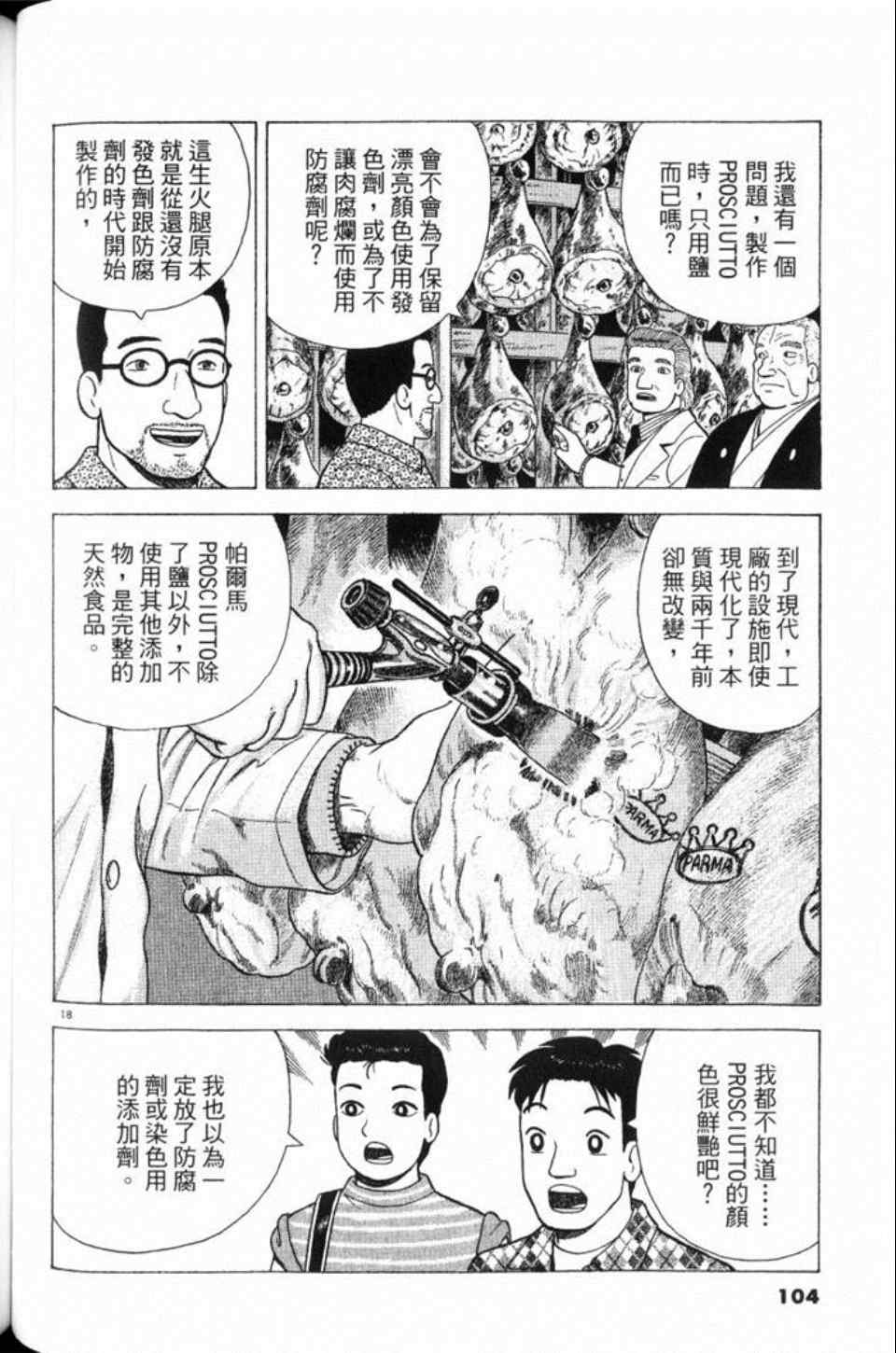 第104页