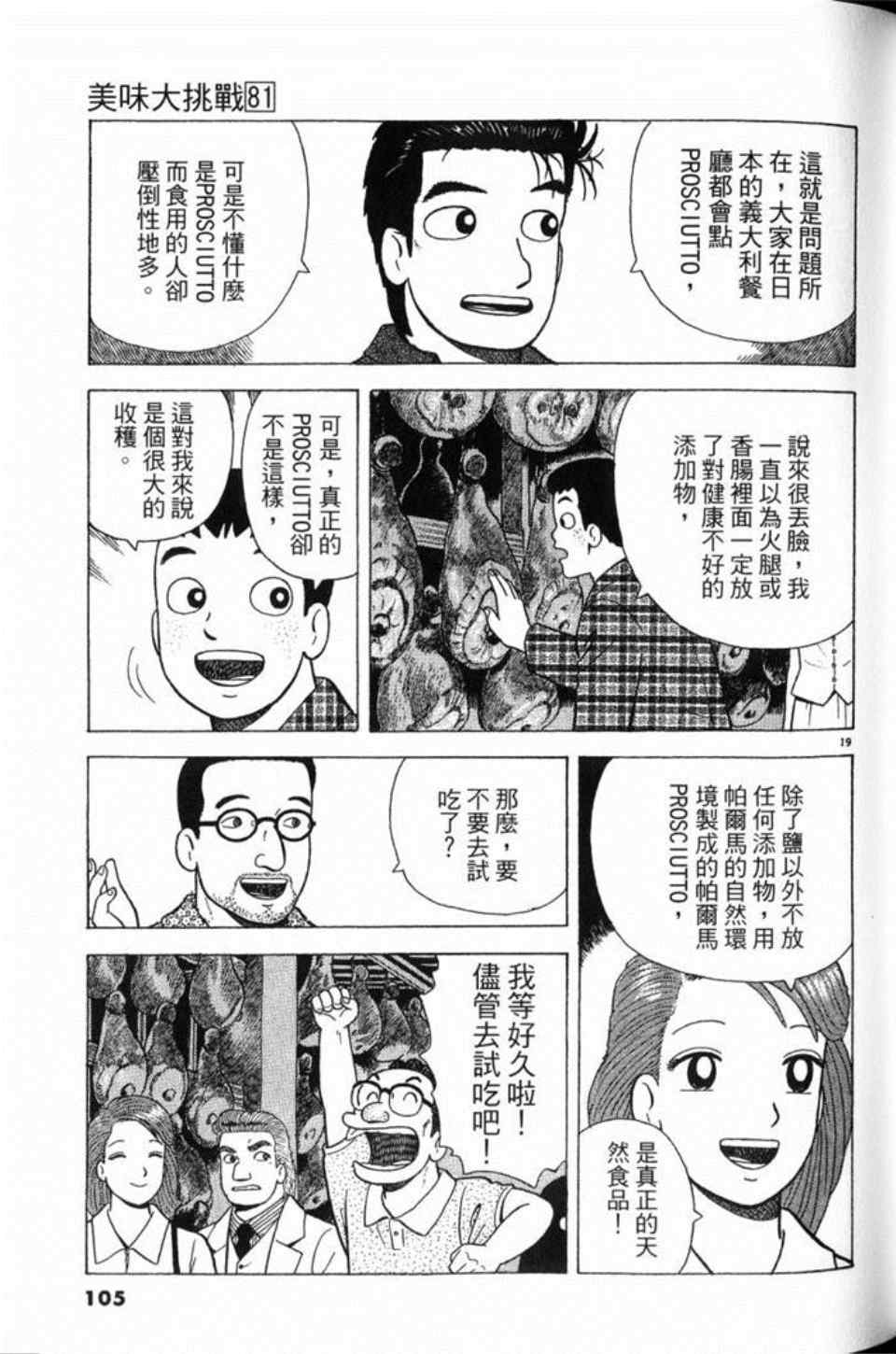 第105页