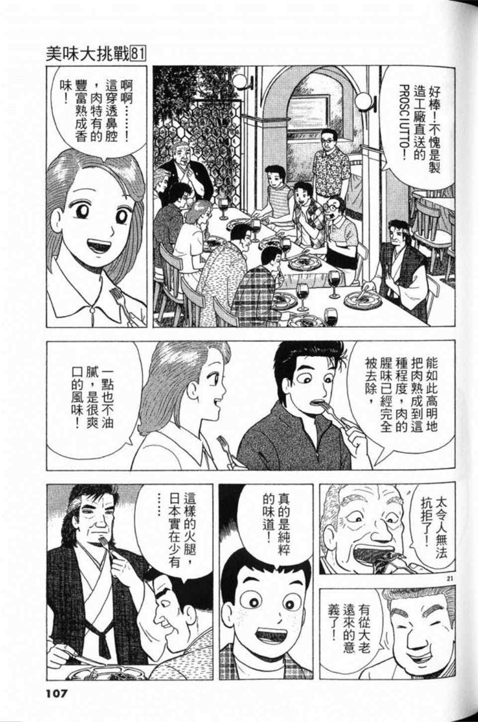 第107页