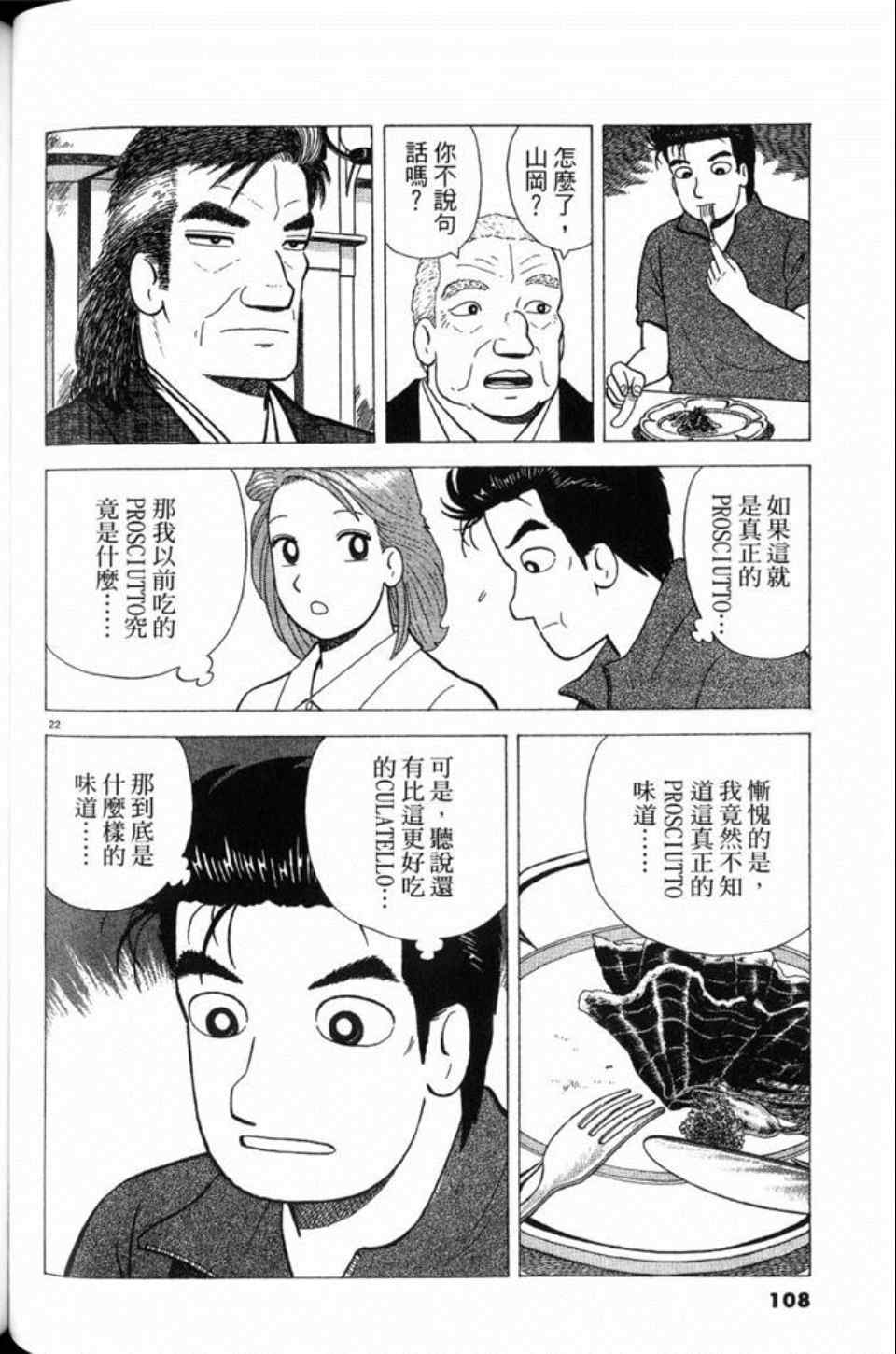 第108页