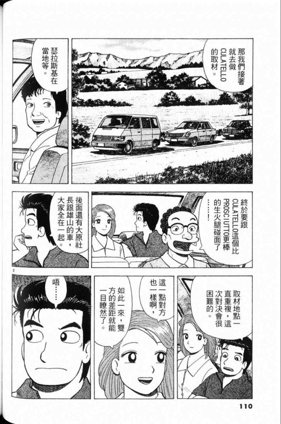 第110页