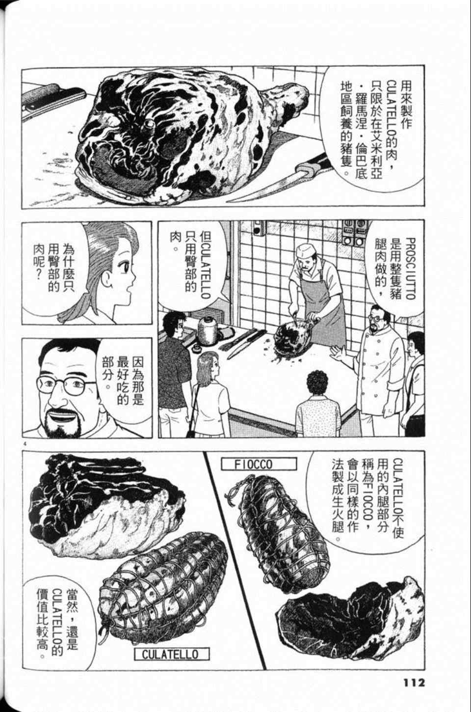 第112页
